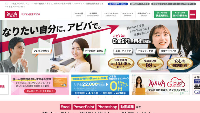 AVIVA(アビバ)のサイトキャプチャ画像