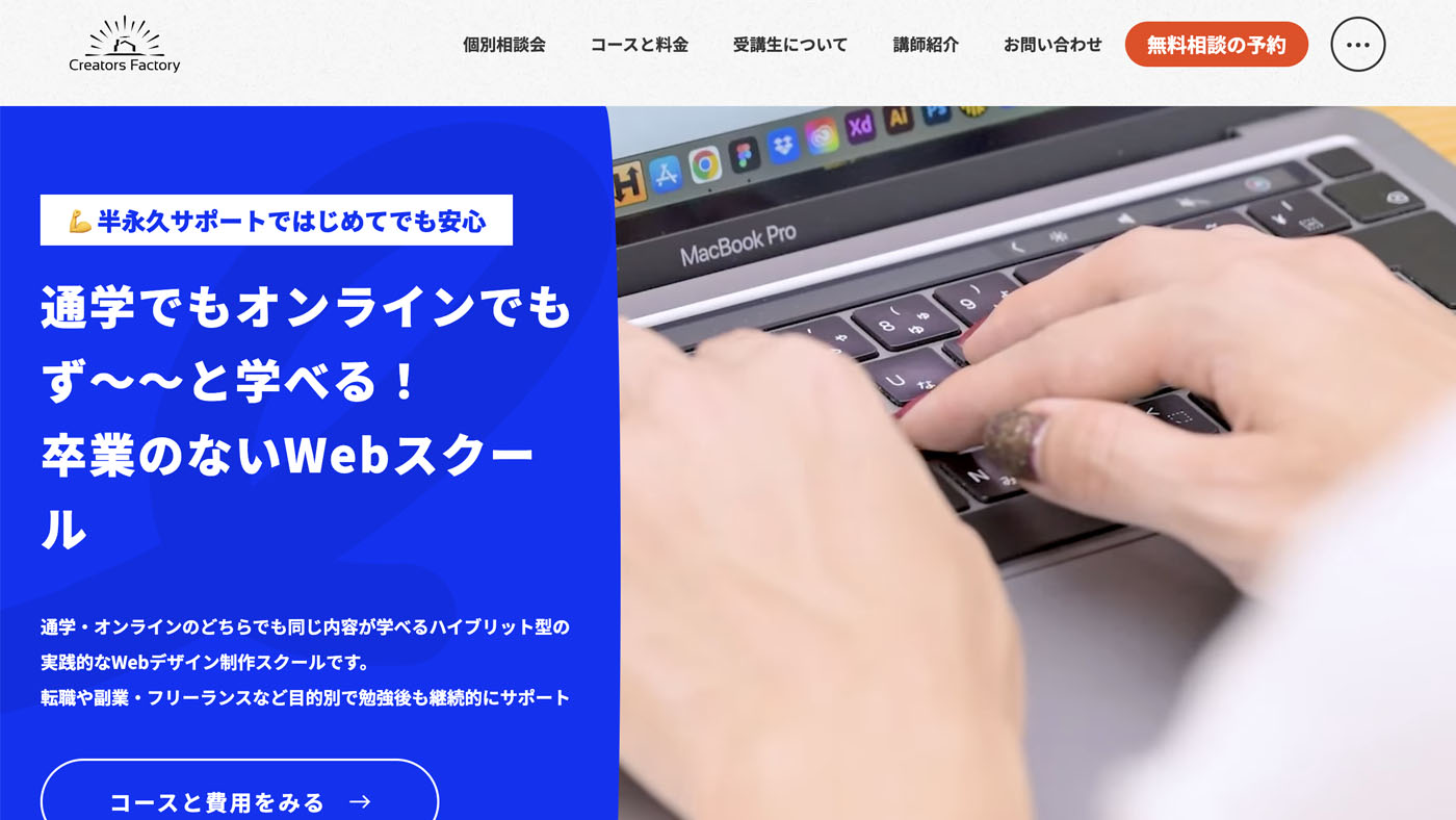 クリエイターズファクトリーのサイトキャプチャ画像