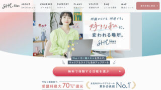 SHElikesのサイトキャプチャ画像