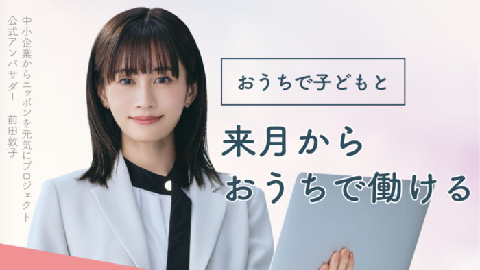 Fammママ専用Webデザイン講座は来月からお家で働ける